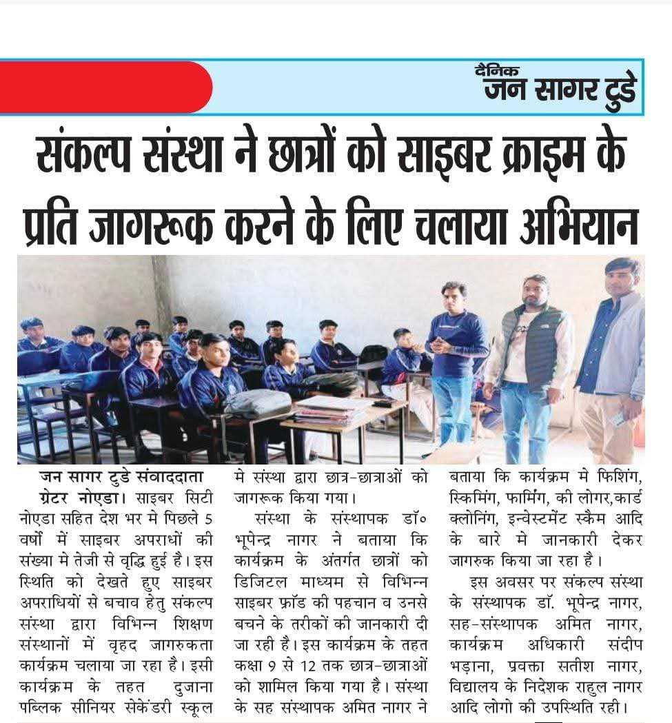 Sankalp Sanstha news update 3