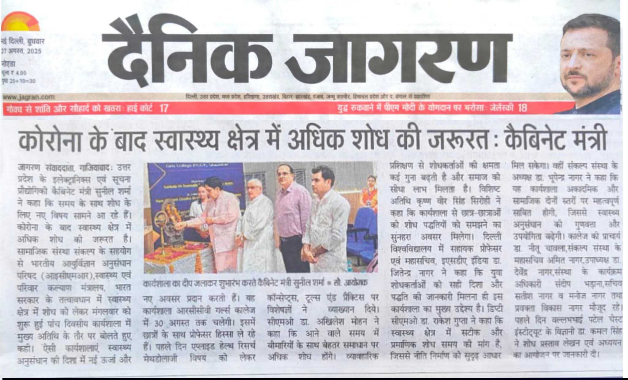 Sankalp Sanstha news update 4