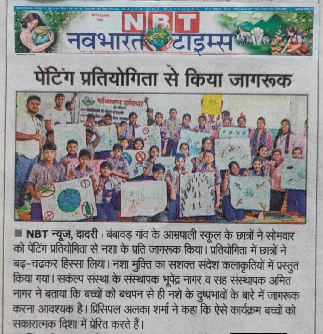 Sankalp Sanstha news update 6