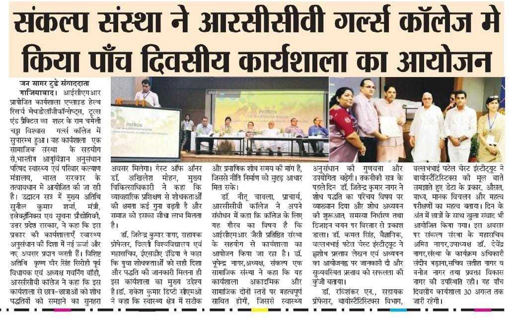 Sankalp Sanstha news update 19
