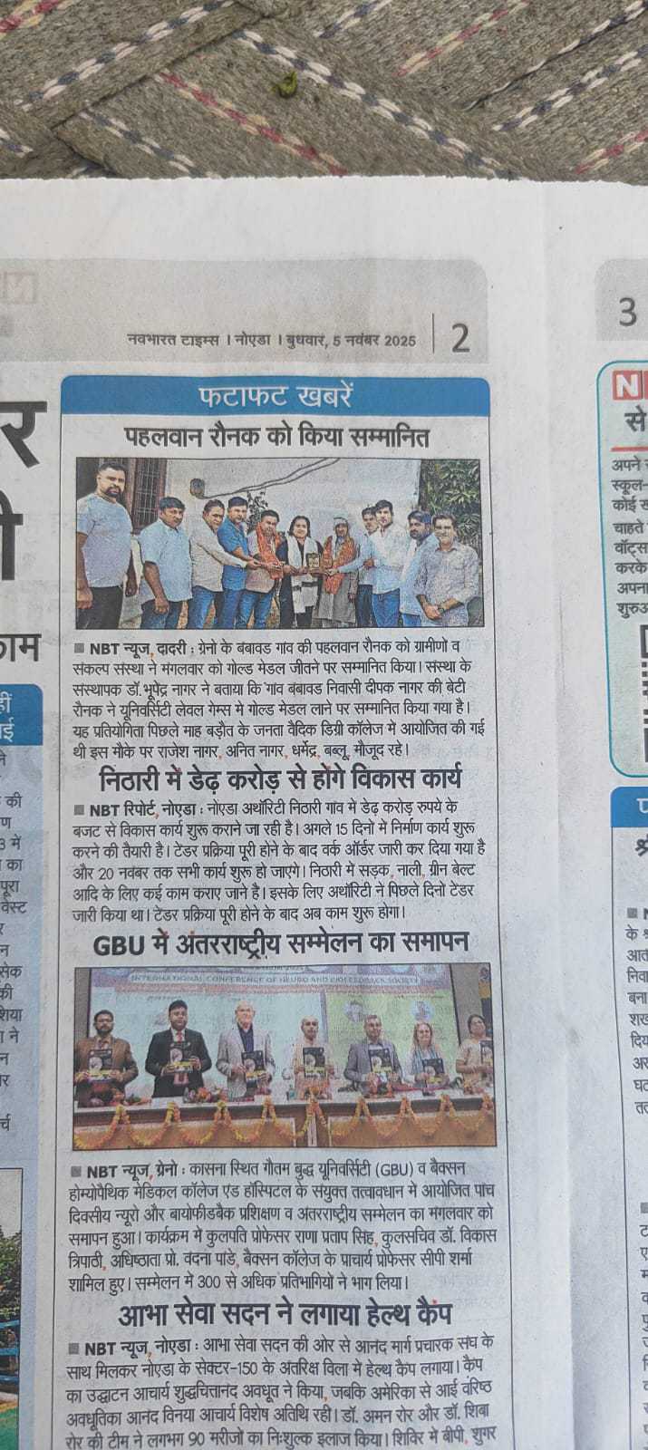 Sankalp Sanstha news update 20