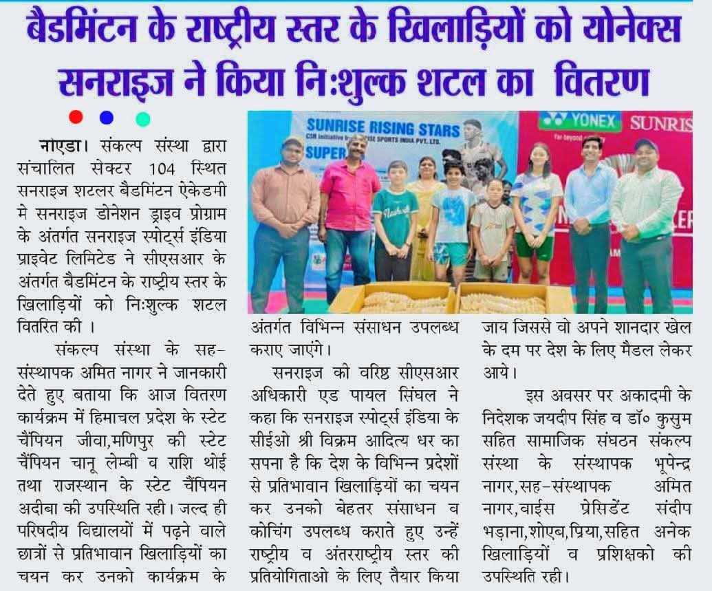 Sankalp Sanstha news update 25