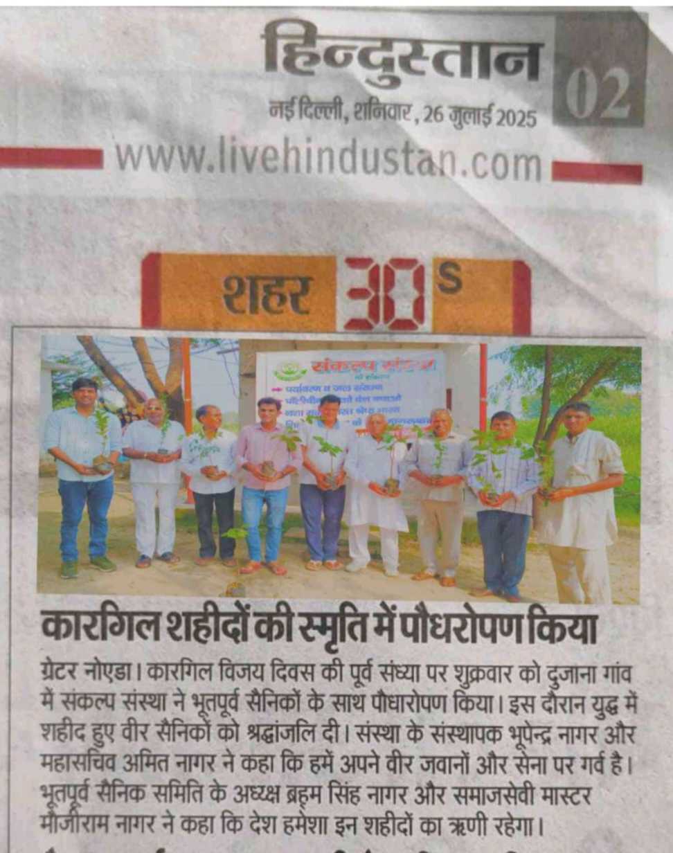 Sankalp Sanstha news update 14