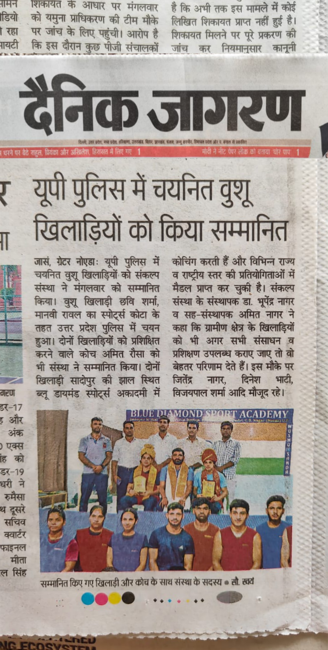 Sankalp Sanstha news update 32